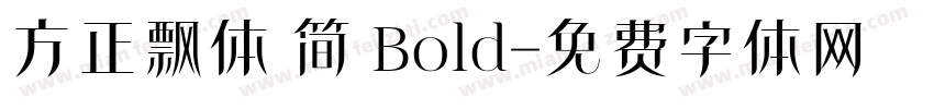 方正飘体 简 Bold字体转换